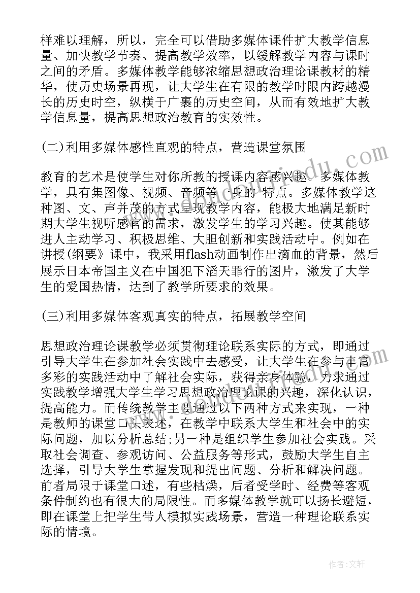 最新高校思想政治理论课建设与改革实施方案(模板5篇)