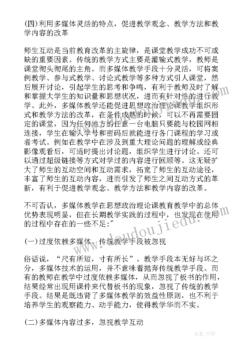 最新高校思想政治理论课建设与改革实施方案(模板5篇)