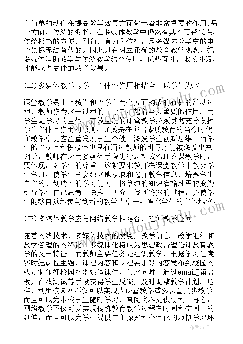 最新高校思想政治理论课建设与改革实施方案(模板5篇)