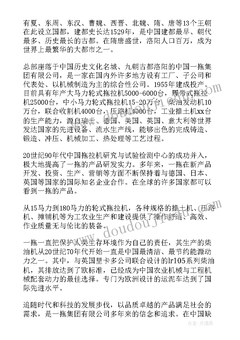 2023年机械厂社会实践报告(通用5篇)