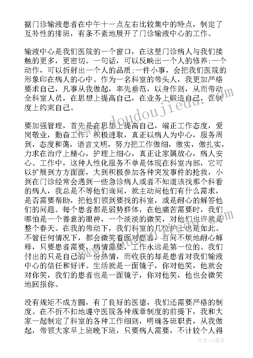 最新护士考核登记表个人述职 护士年度考核述职报告(精选5篇)