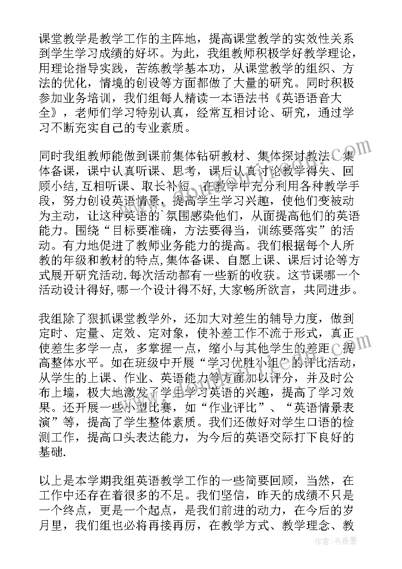 小学英语教研研究课题 小学英语教研活动总结(精选6篇)