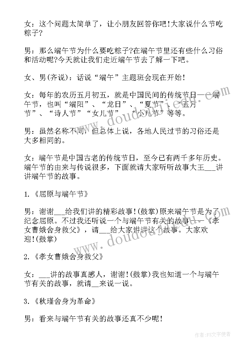 最新公司才艺比赛主持稿 公司员工五四活动演讲稿(优秀5篇)