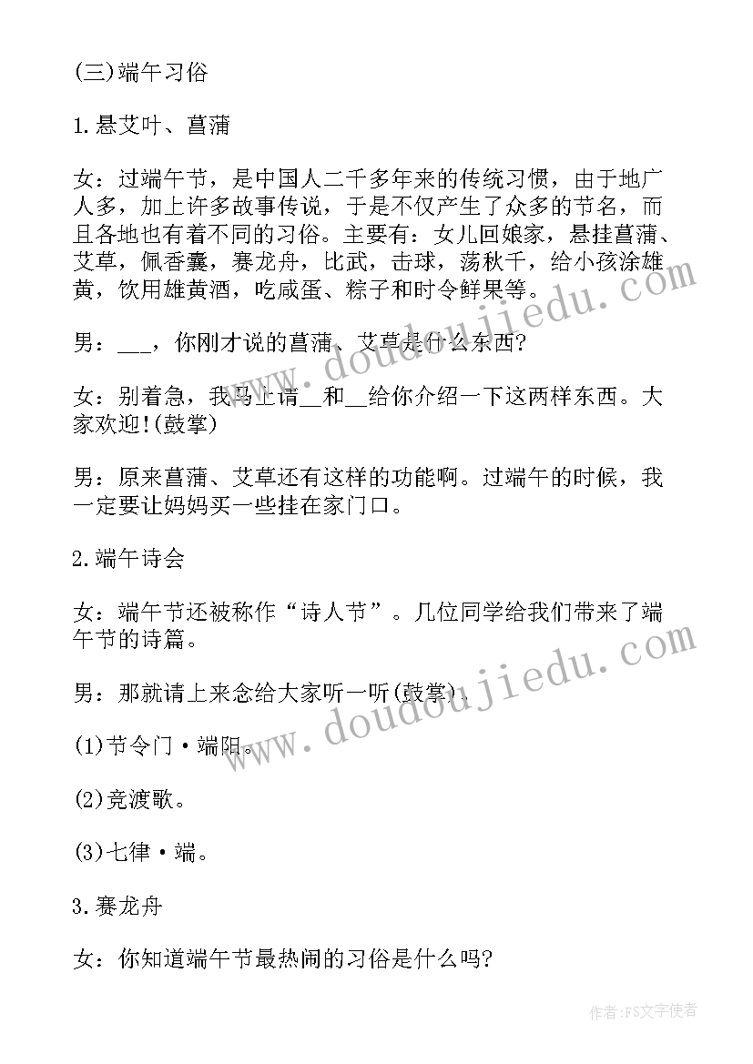 最新公司才艺比赛主持稿 公司员工五四活动演讲稿(优秀5篇)