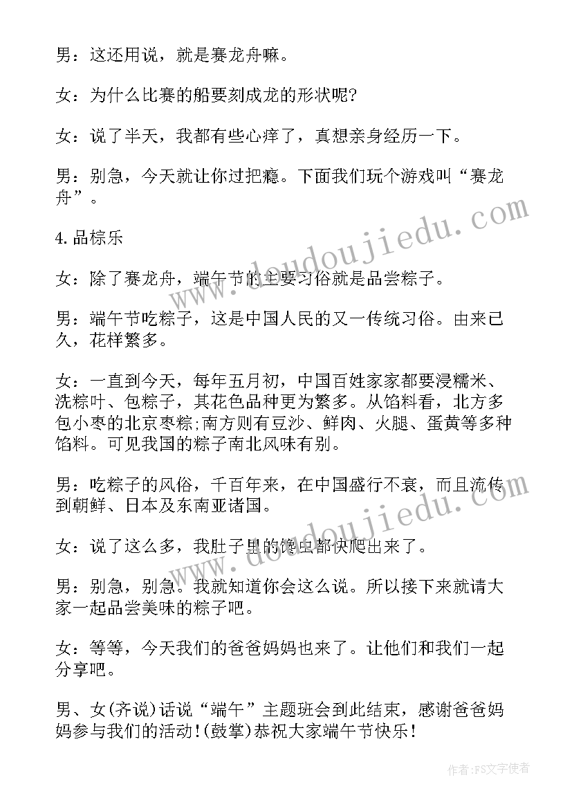 最新公司才艺比赛主持稿 公司员工五四活动演讲稿(优秀5篇)