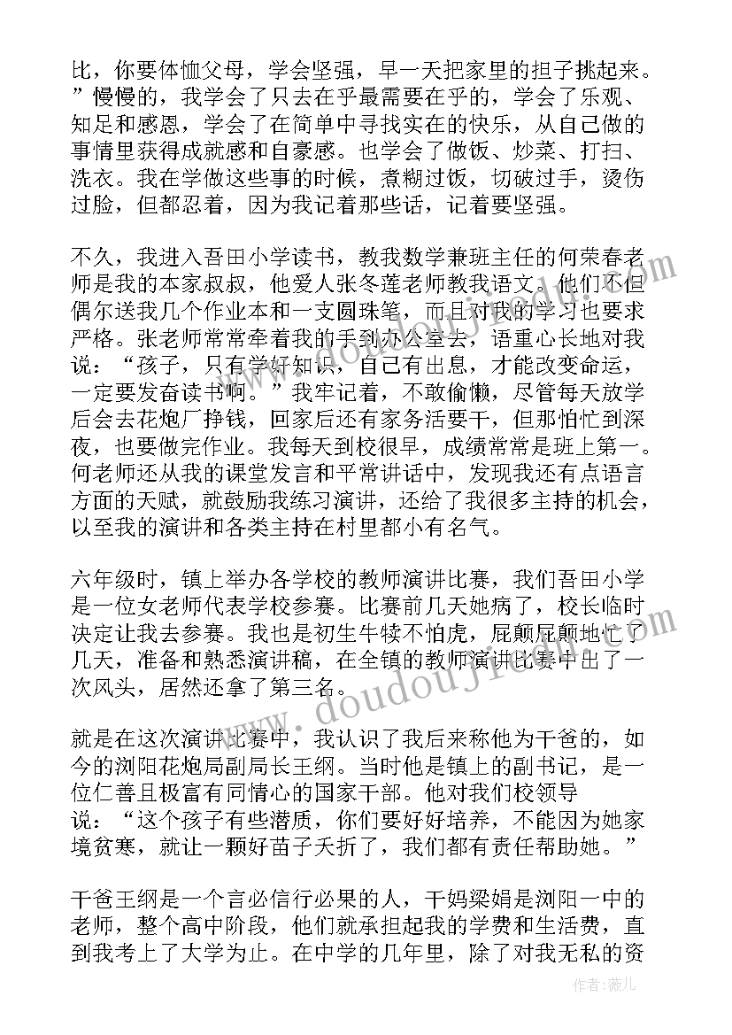 2023年英语励志演讲稿中学生 中学生分钟励志英语演讲稿(精选5篇)