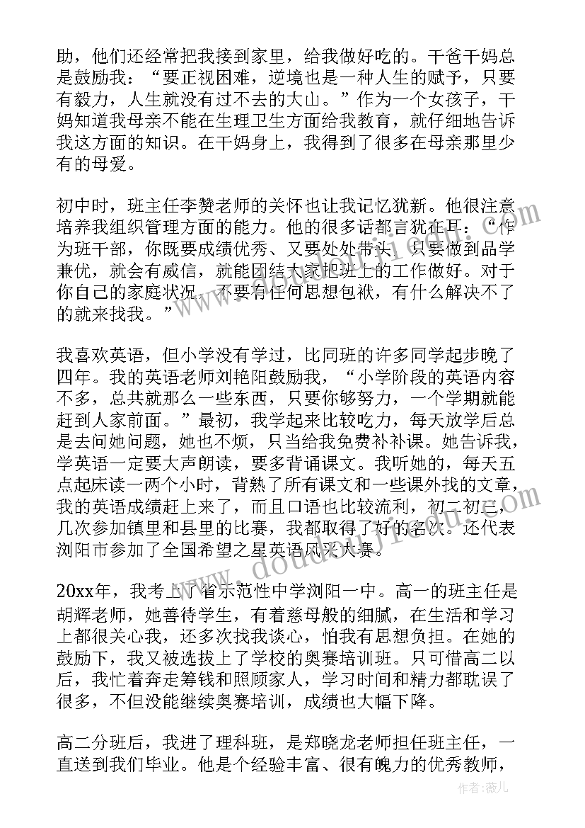 2023年英语励志演讲稿中学生 中学生分钟励志英语演讲稿(精选5篇)