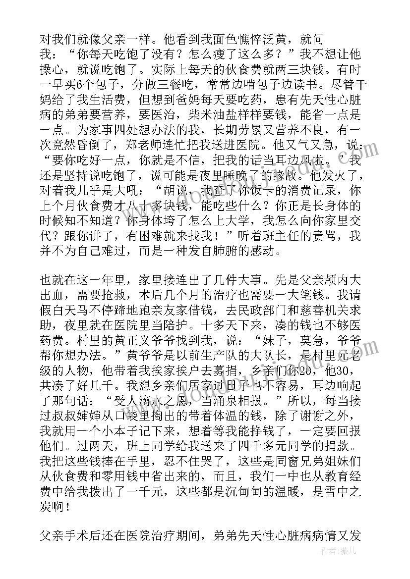 2023年英语励志演讲稿中学生 中学生分钟励志英语演讲稿(精选5篇)