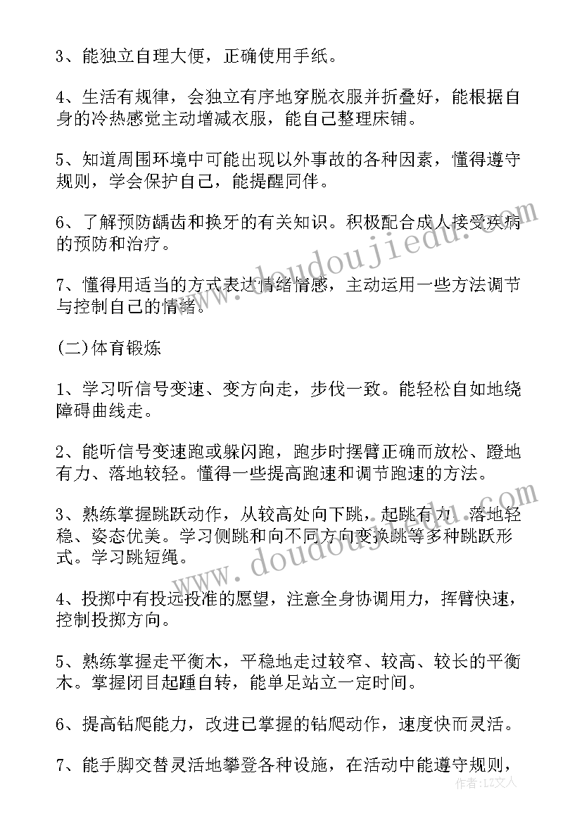 2023年大班学期工作计划上学期(通用5篇)