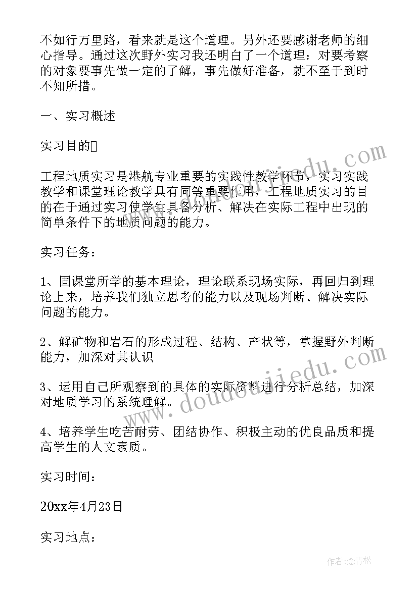 最新化学工程与工艺自我评价(模板5篇)