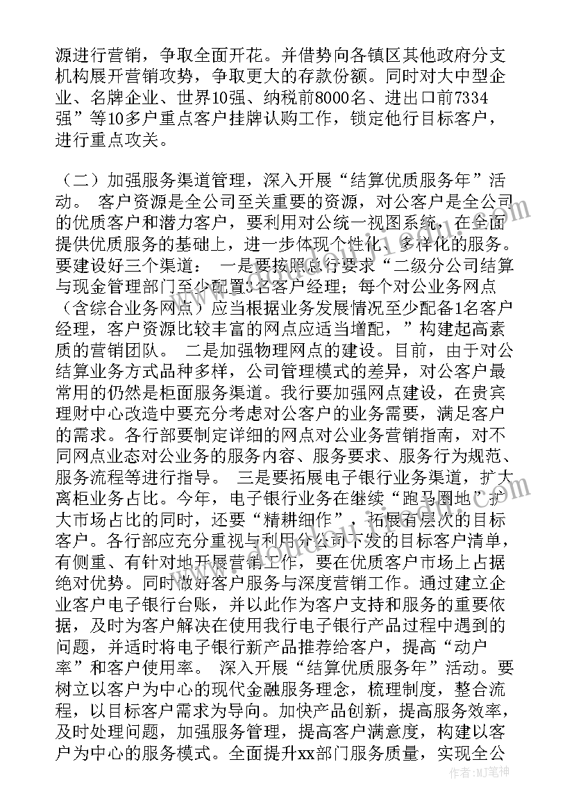 最新浅谈销售部下半年工作计划及目标 销售部下半年工作计划(模板8篇)