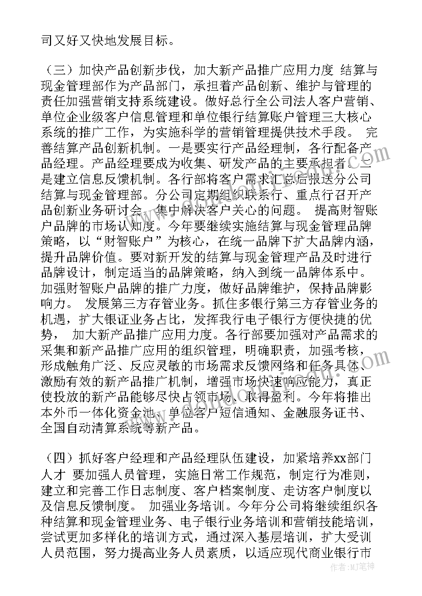 最新浅谈销售部下半年工作计划及目标 销售部下半年工作计划(模板8篇)