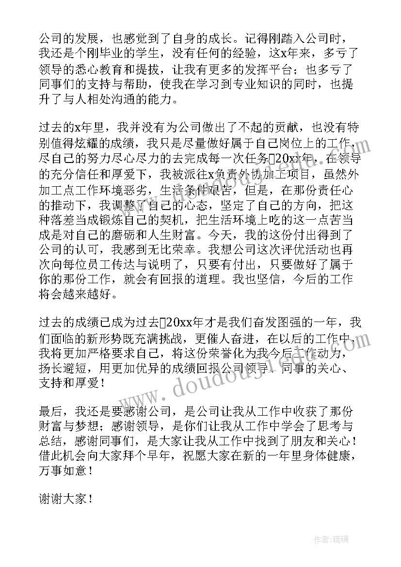 最新影视公司年会发言稿(实用5篇)