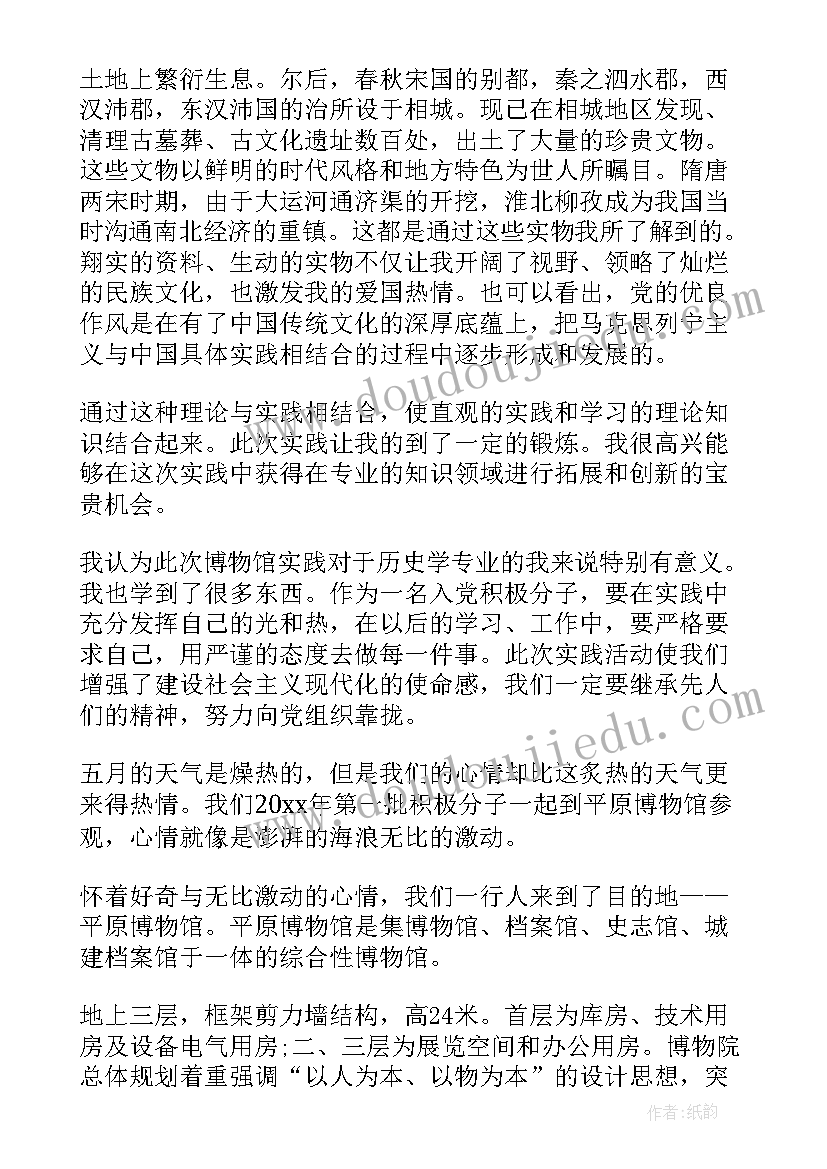 2023年暑期社会实践报告 博物馆社会实践报告(精选6篇)