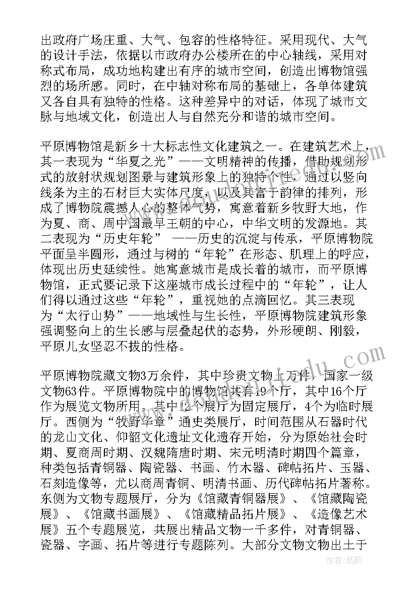 2023年暑期社会实践报告 博物馆社会实践报告(精选6篇)