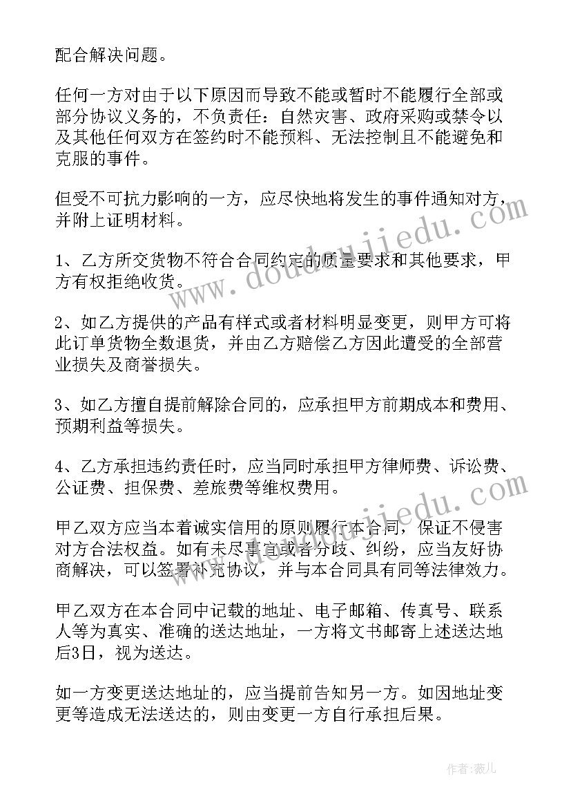 2023年个人独家销售代理合同 独家代理销售合同(优质7篇)