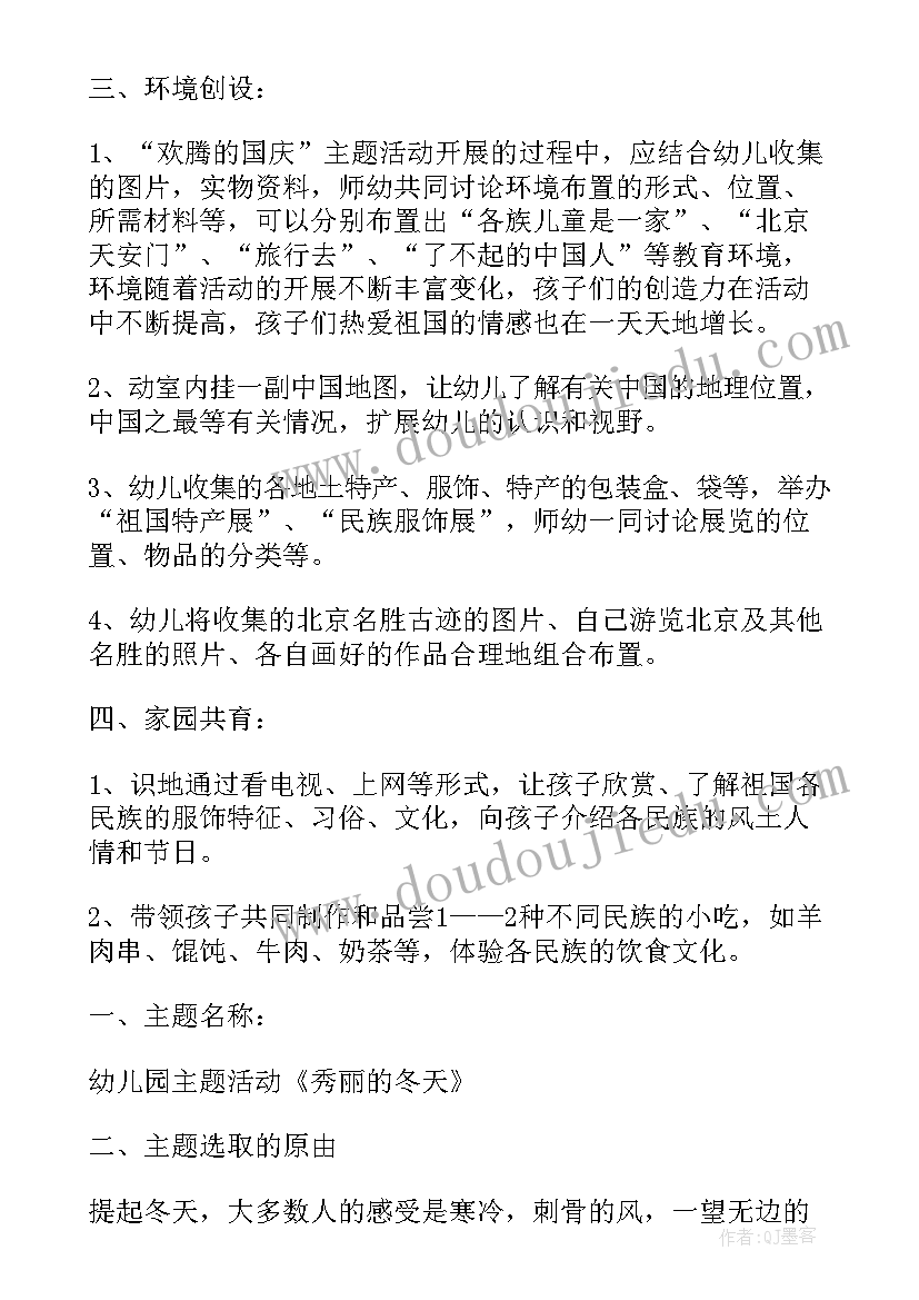 适合托班的简单游戏室内游戏教案(通用5篇)