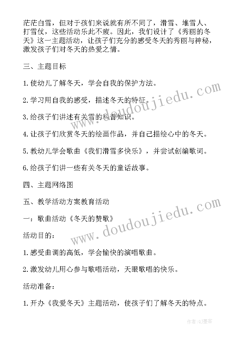 适合托班的简单游戏室内游戏教案(通用5篇)