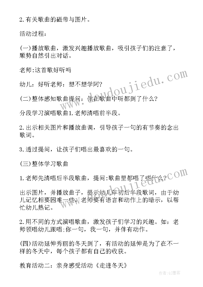 适合托班的简单游戏室内游戏教案(通用5篇)