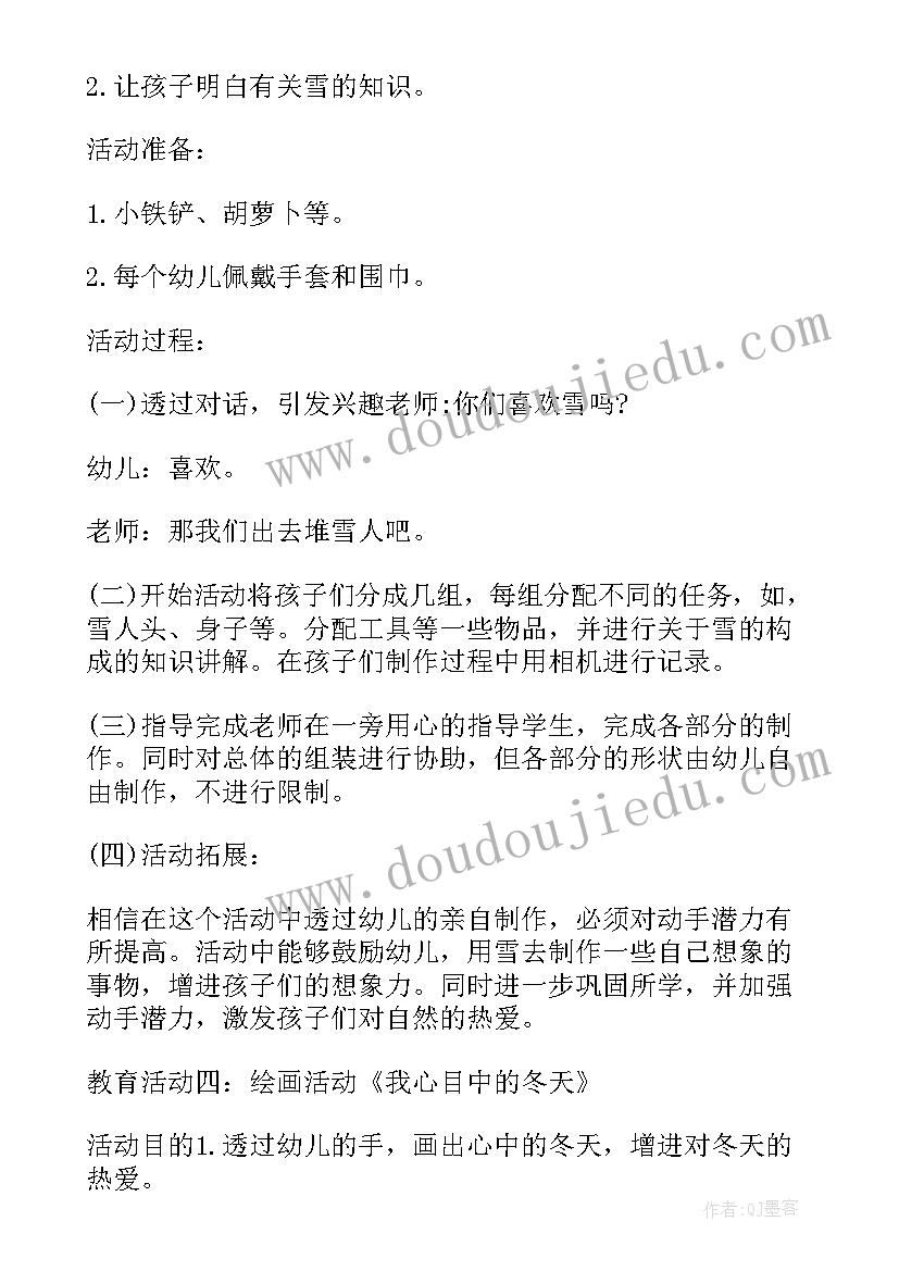 适合托班的简单游戏室内游戏教案(通用5篇)