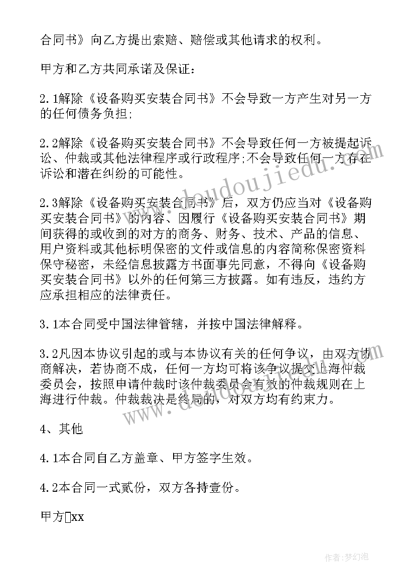 最新终止合同证明书到哪里补办(模板10篇)