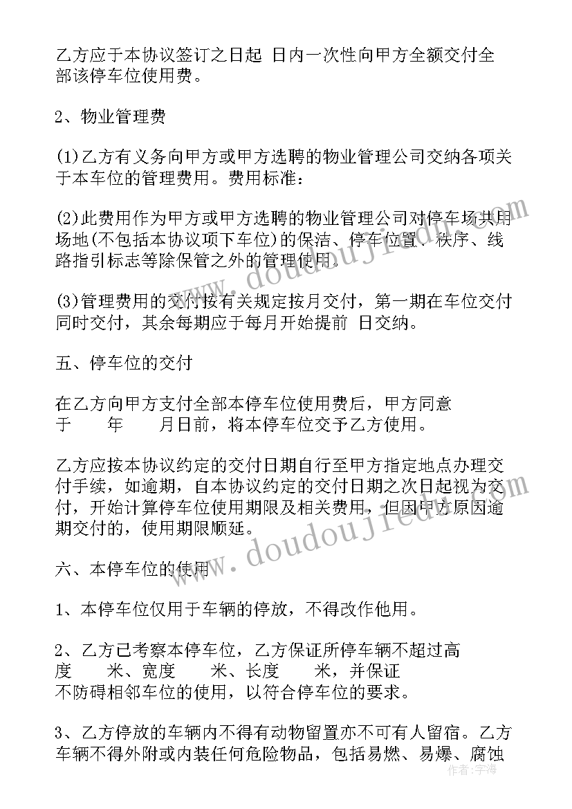 最新注册商标有偿使用许可协议书(优质5篇)