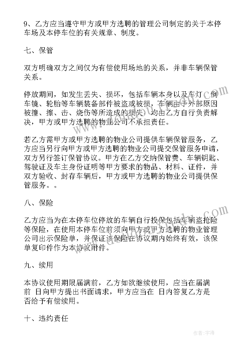 最新注册商标有偿使用许可协议书(优质5篇)