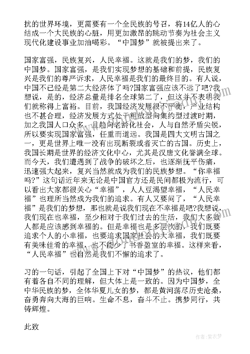 2023年工人入党思想汇报第四季度 第四季度入党思想汇报(精选6篇)