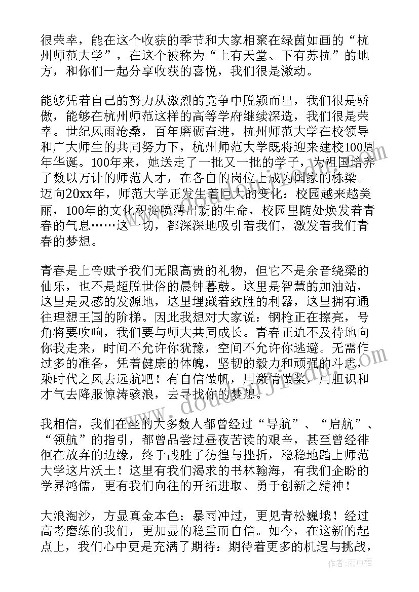 最新让青春闪耀光芒演讲稿 青春闪耀光芒演讲稿(模板5篇)