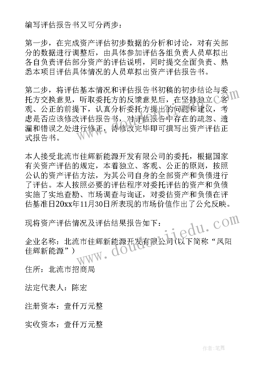 最新报告书制作方法(精选5篇)