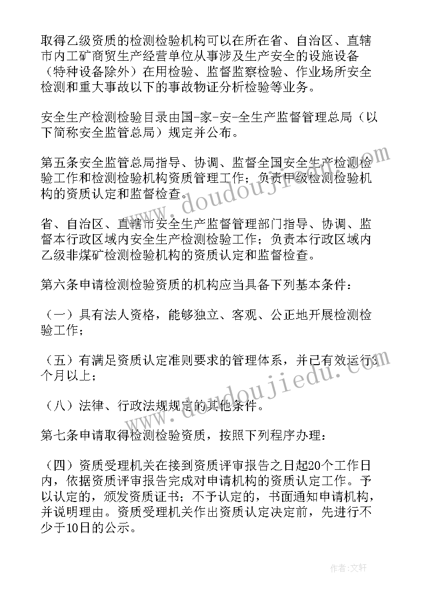 2023年制度自查报告(通用5篇)