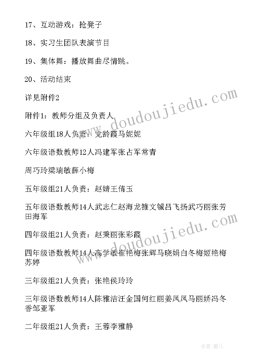 最新春节联欢会语言类节目 新年联欢会活动方案(优质10篇)