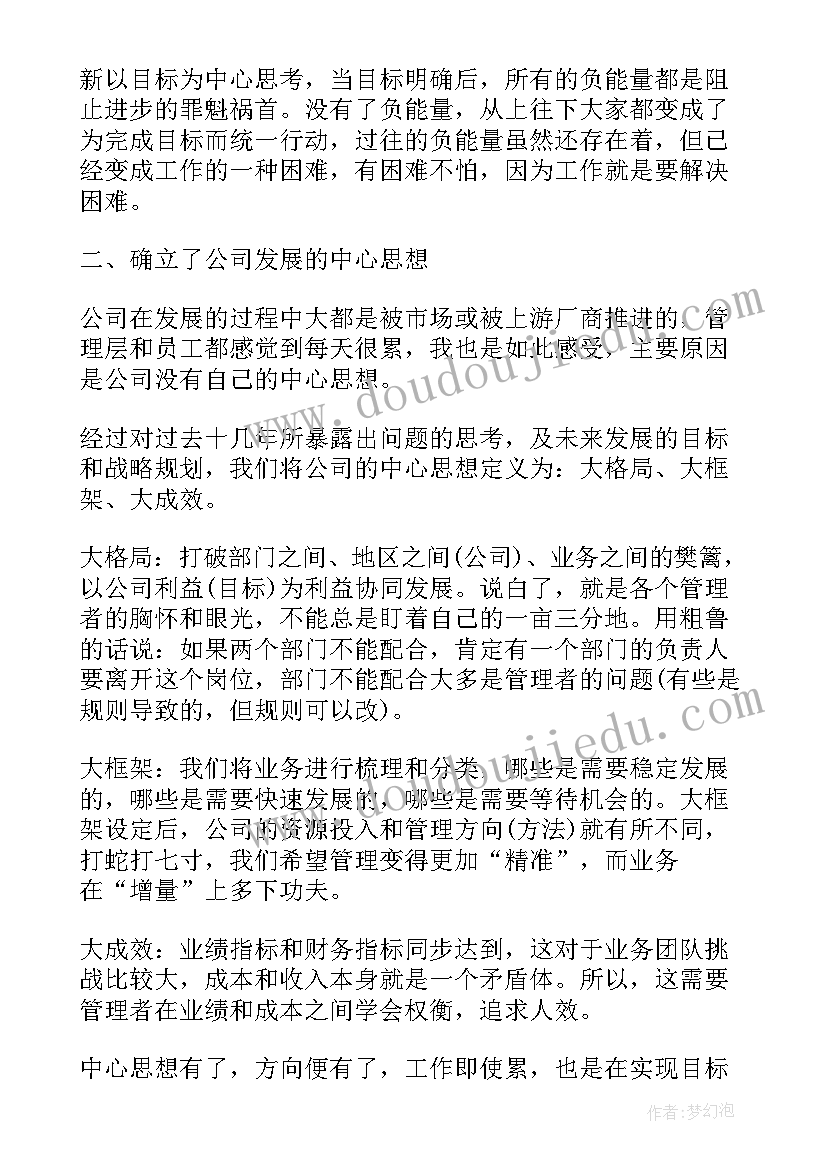 部门上半年工作总结及下半年工作计划(大全5篇)