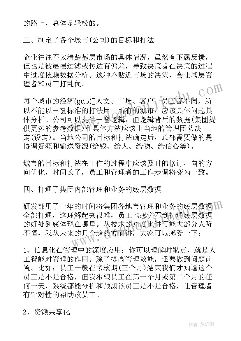 部门上半年工作总结及下半年工作计划(大全5篇)