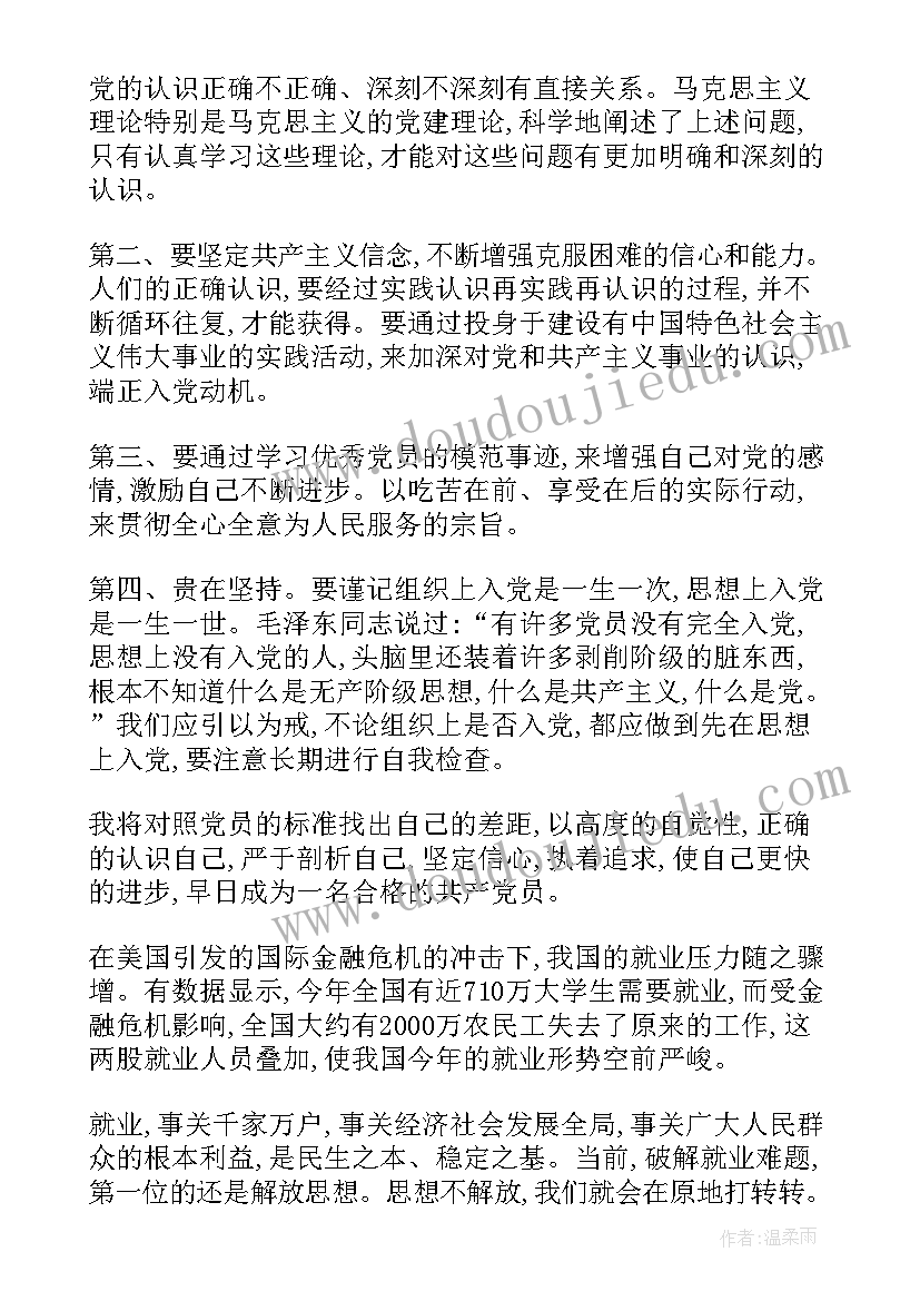 刘善东简介 听师德先进事迹报告会心得体会(精选9篇)