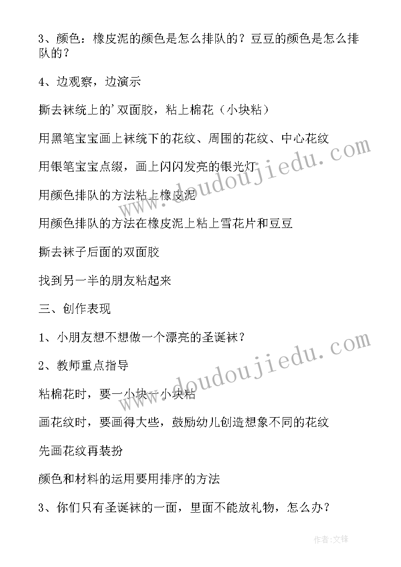 中班艺术领域音乐活动教案及反思 艺术领域音乐的活动教案(模板5篇)