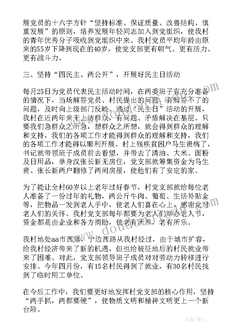 居委会干部辞职报告(实用5篇)