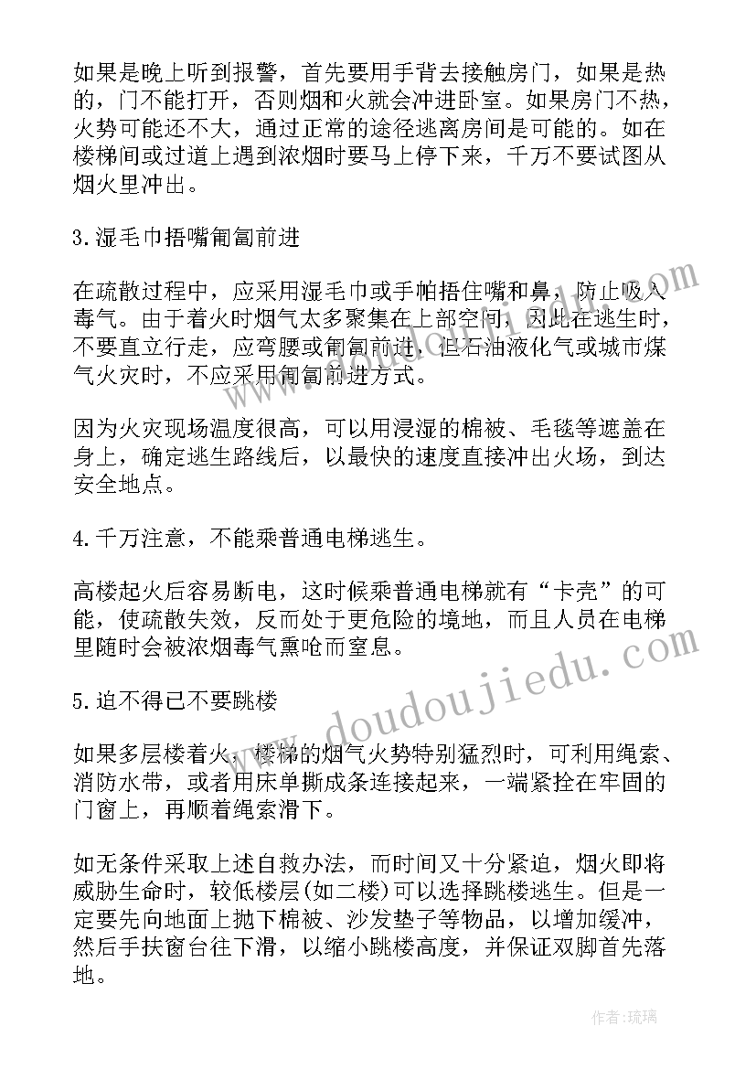 最新火灾安全培训心得体会(汇总6篇)