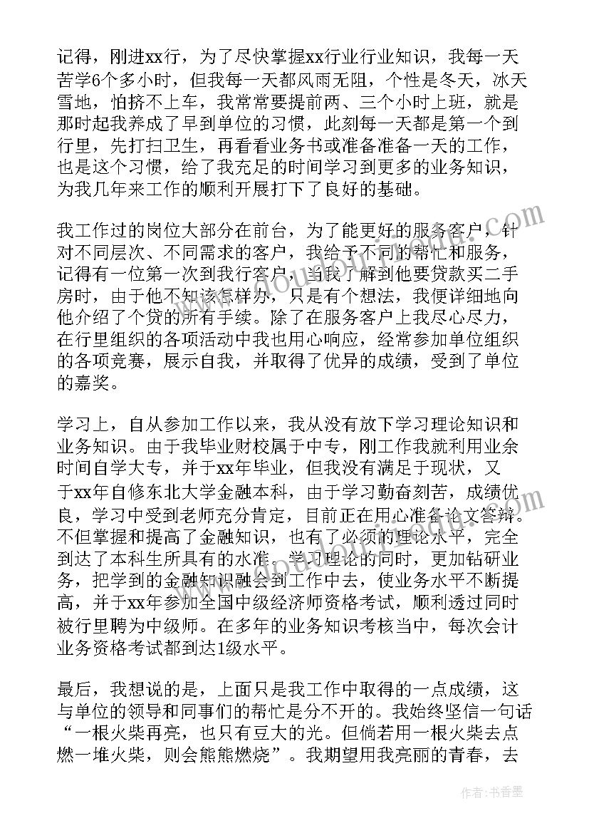 最新水电站个人年度总结(通用9篇)