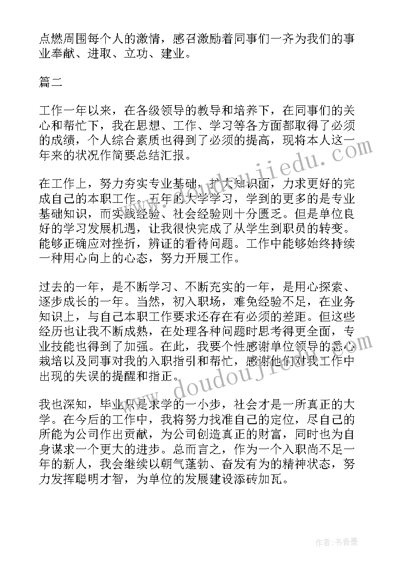 最新水电站个人年度总结(通用9篇)