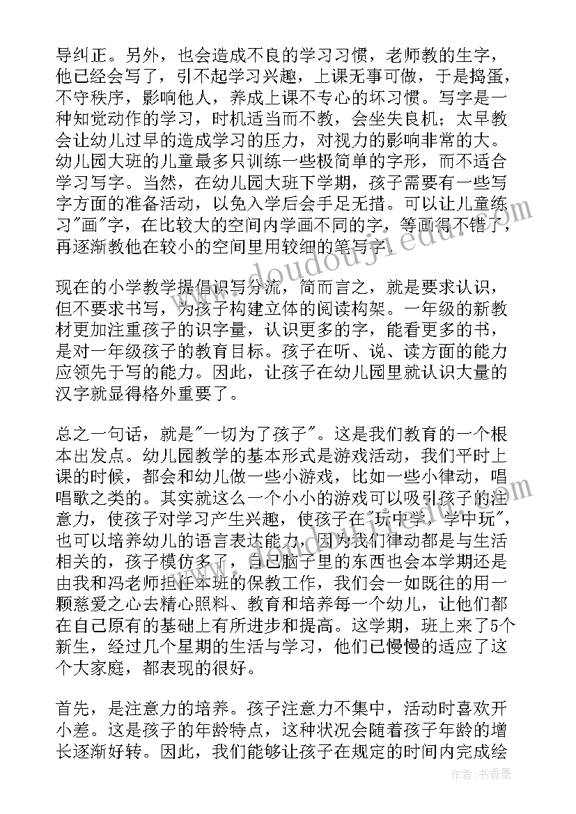 中班运动会家长口号(优秀10篇)