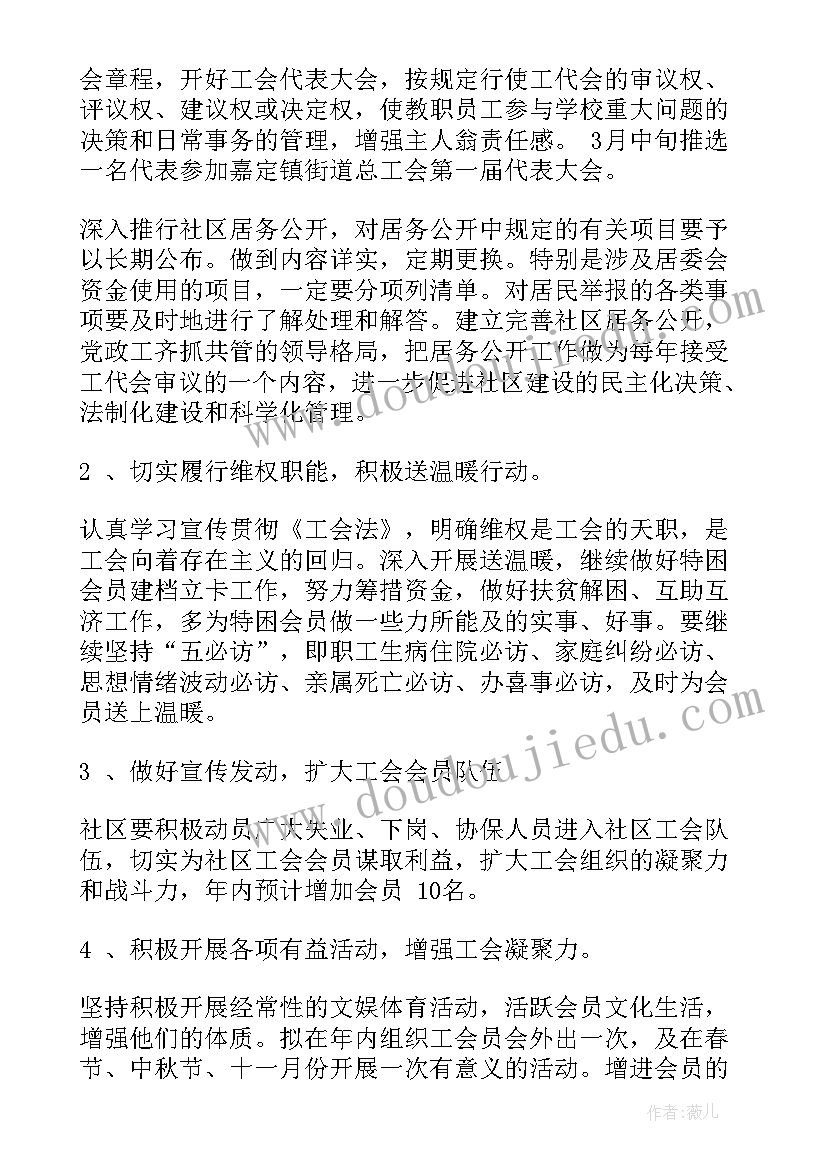 最新社区学校工作总结(通用10篇)