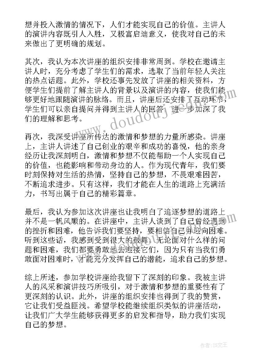 人工智能讲座心得体会(精选8篇)