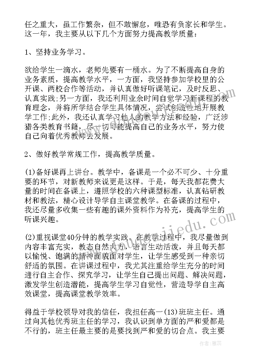 最新收费员转正自我鉴定 申请转正自我鉴定(实用7篇)