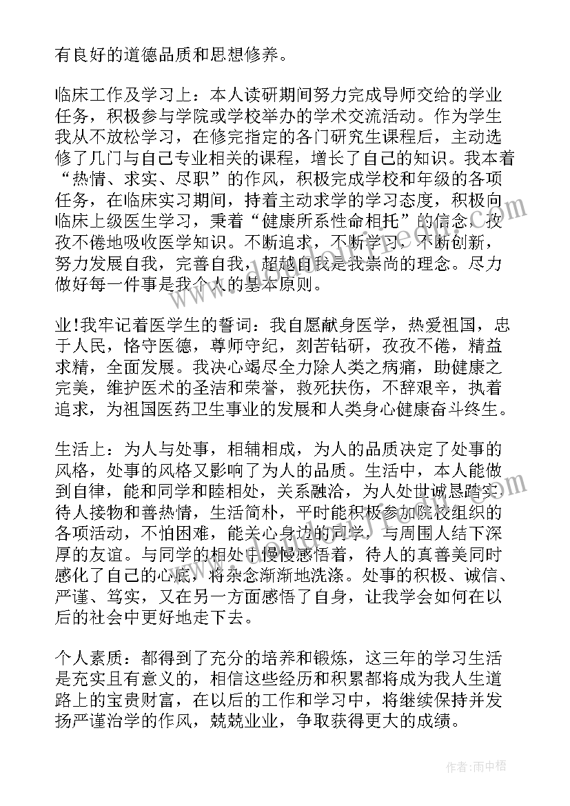 2023年教学水平方面自我鉴定 教师教学方面自我鉴定该(大全5篇)