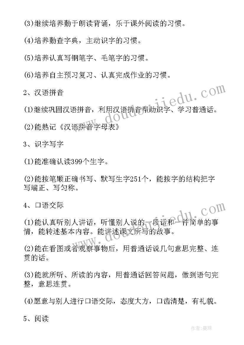 2023年小学三年级体育活动教学计划 小学四年级阳光体育活动计划(汇总5篇)