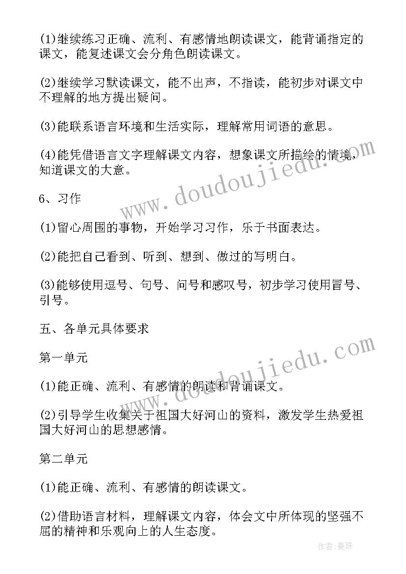 2023年小学三年级体育活动教学计划 小学四年级阳光体育活动计划(汇总5篇)