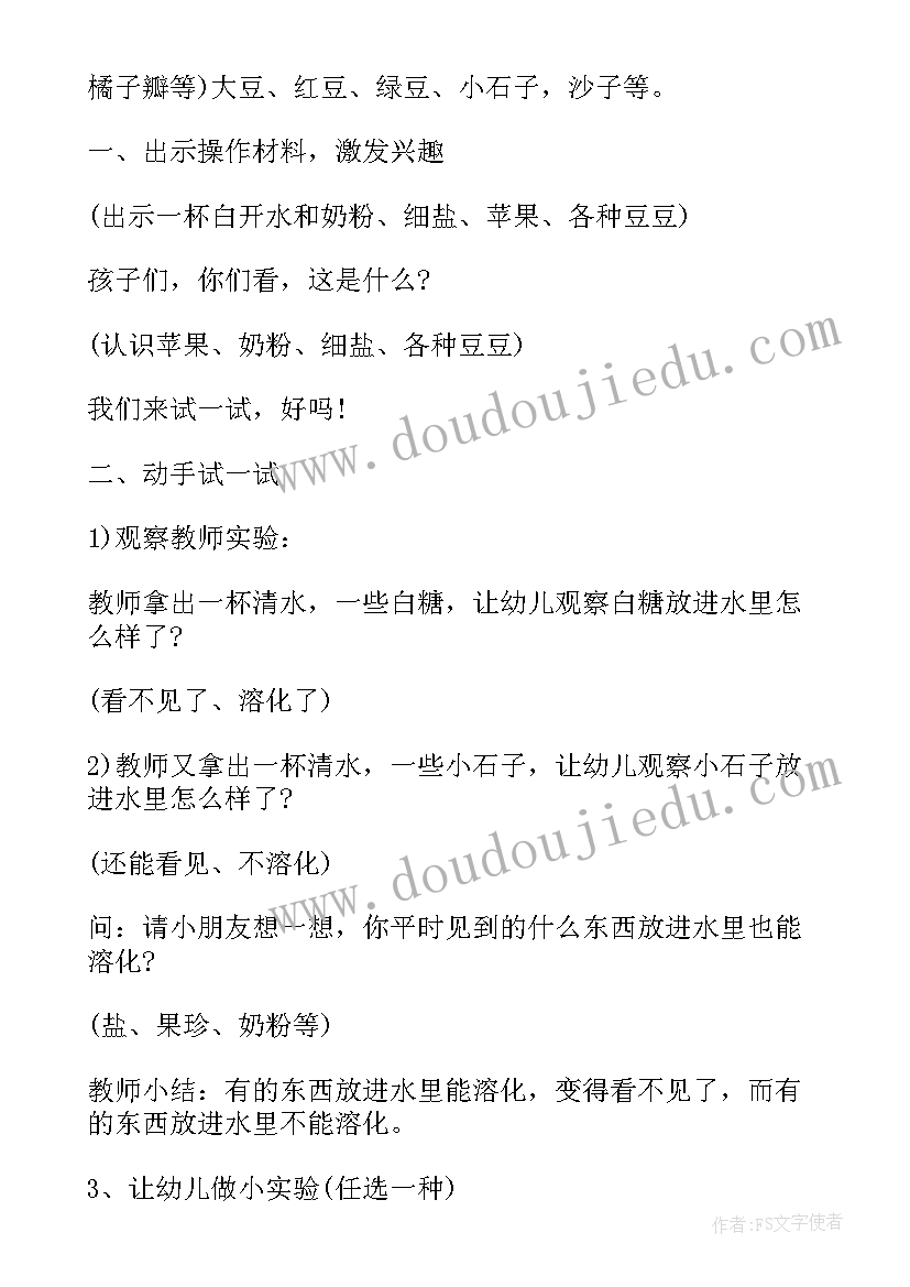 小班科学领域教学反思(精选5篇)