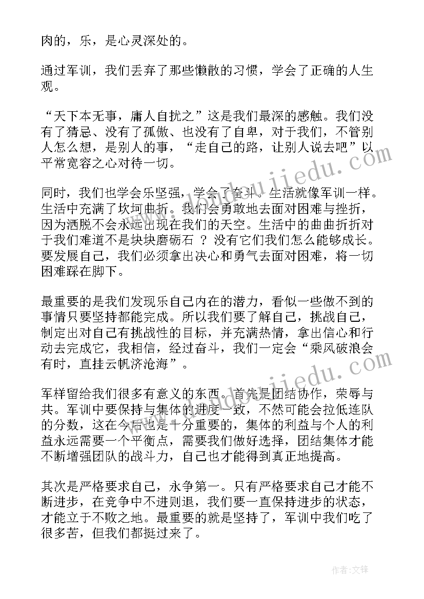 最新肝病科室的自我鉴定(实用8篇)