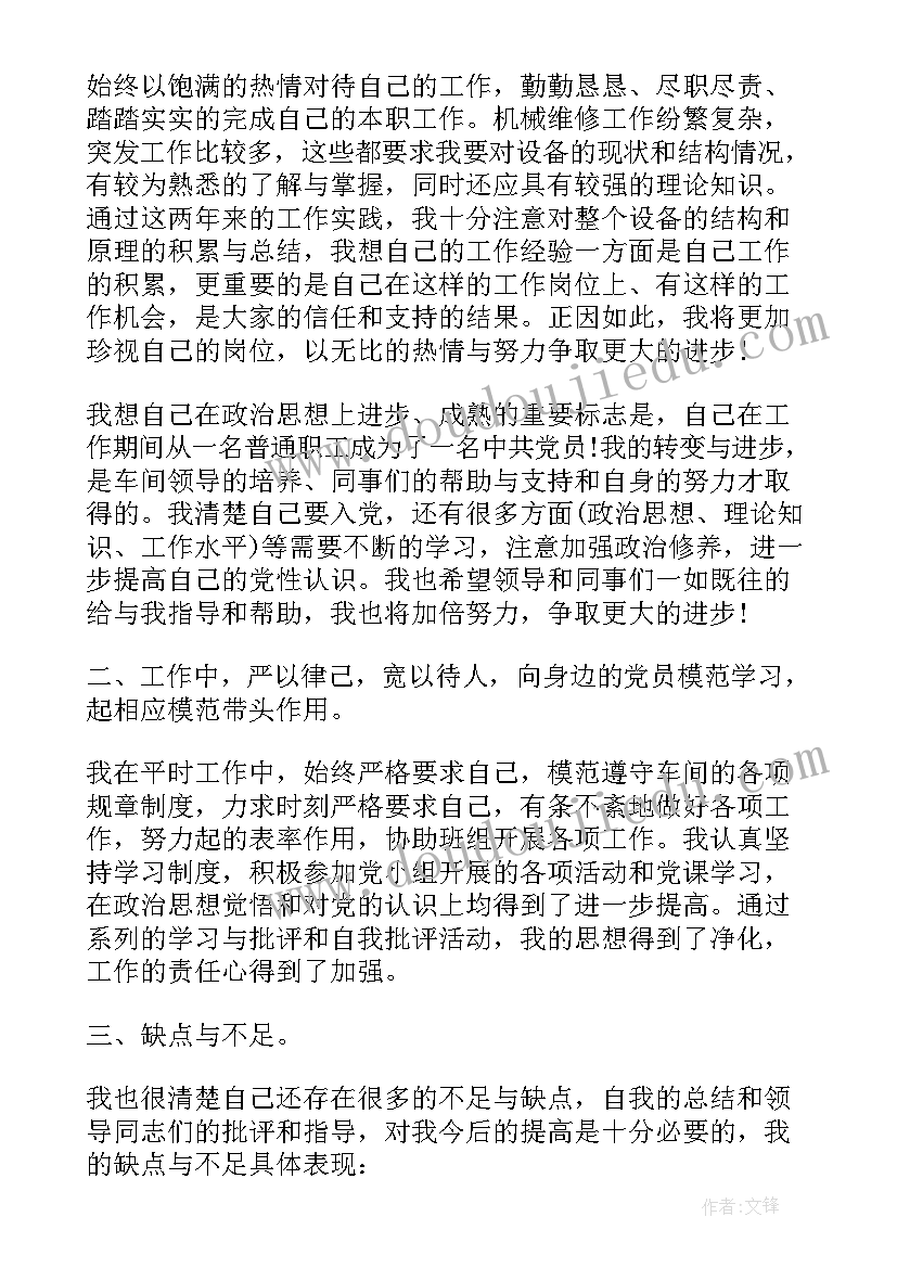 最新肝病科室的自我鉴定(实用8篇)